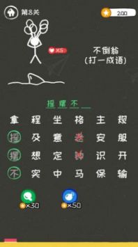 逃生火柴人截图