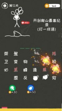 逃生火柴人截图
