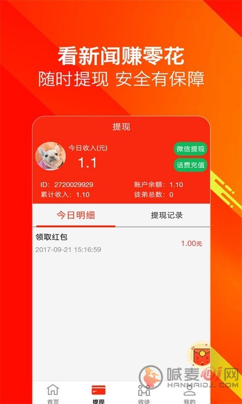 地推帮app下载-地推帮最新版下载v1.0.0