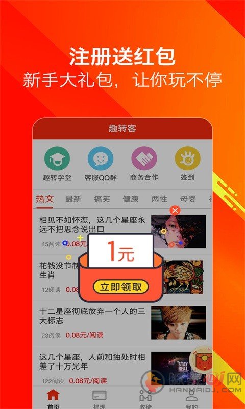 地推帮app下载-地推帮最新版下载v1.0.0