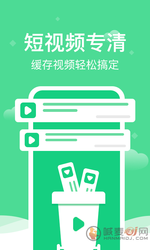 超能清理app下载-超能清理最新版下载v1.0