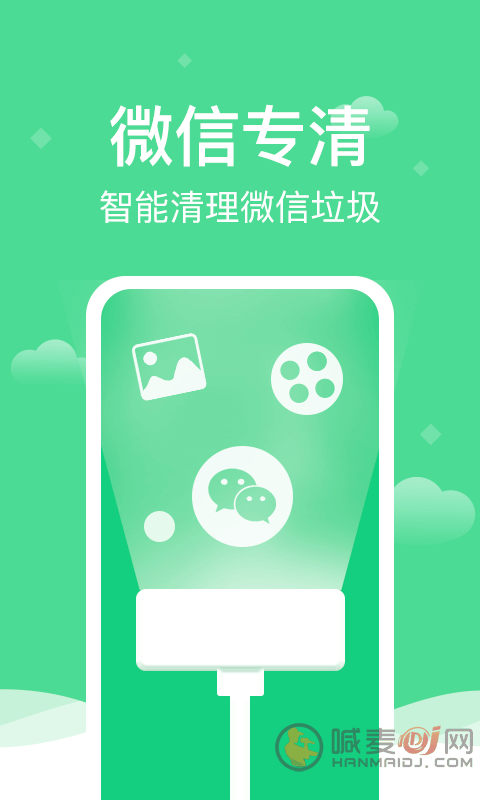 超能清理app下载-超能清理最新版下载v1.0