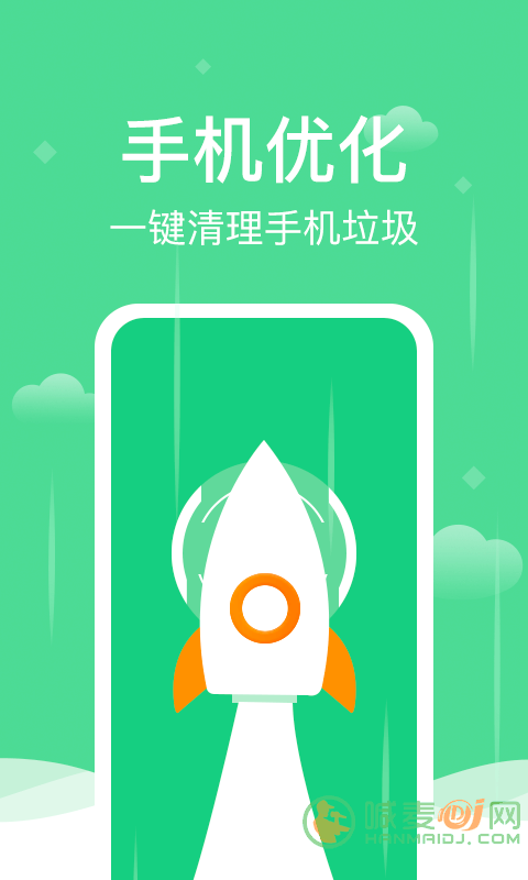 超能清理app下载-超能清理最新版下载v1.0