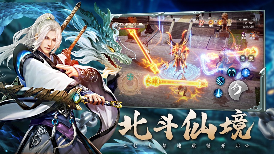 新遮天百将争霸截图