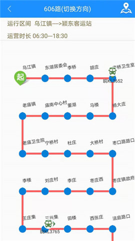 阜阳掌上公交