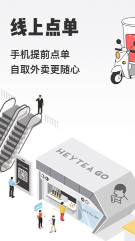 HEYTEAGO截图