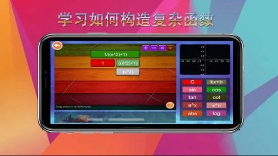 函数工坊截图