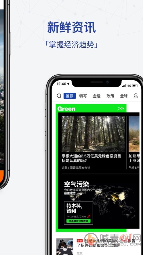 商业周刊中文版app下载-商业周刊免费版下载v7.1.0