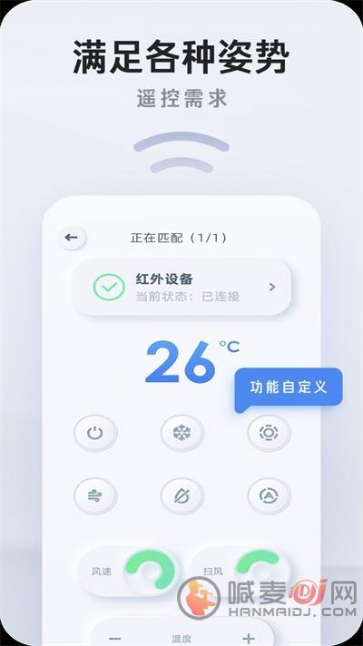 遥控管家手机版下载安装-遥控管家最新版app下载v1.0.8