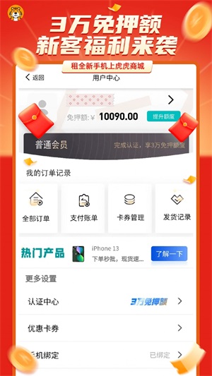 虎虎商城截图