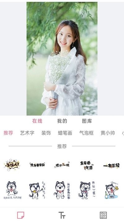 美意拼长图
