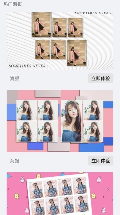 美意拼长图