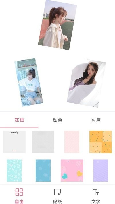 美意拼长图
