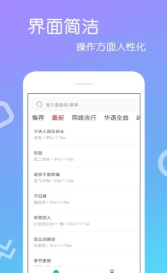 免费铃声截图