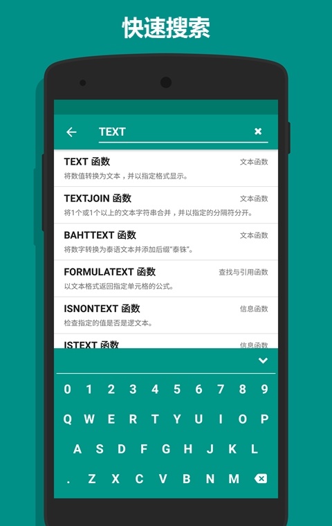 懒人excel app