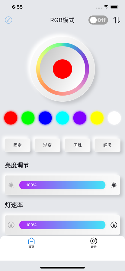 灯光魔术师截图