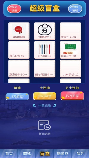游豆六六截图