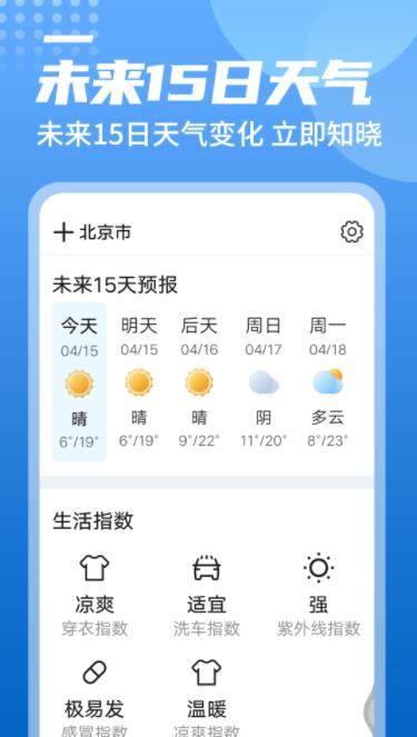 惠而福到截图