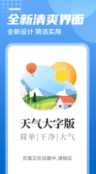 惠而福到截图