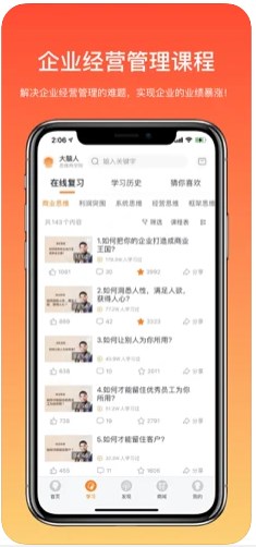 大脑营行