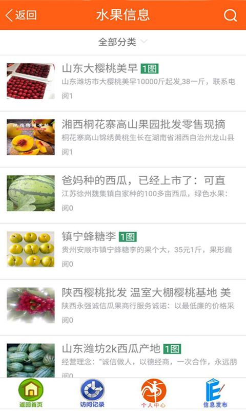 善农精选截图
