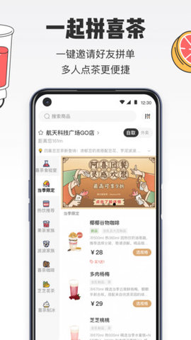 HEYTEAGO截图