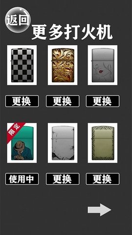 打火机解压模拟截图