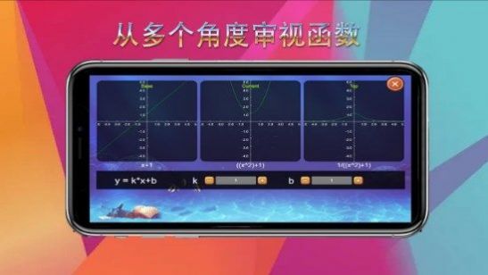 函数工坊截图