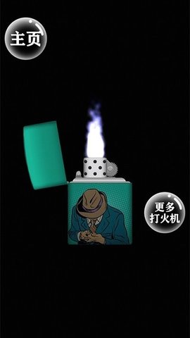 打火机解压模拟截图