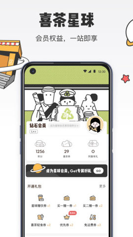 HEYTEAGO截图