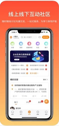 大脑营行