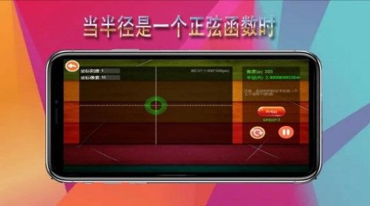 函数工坊截图