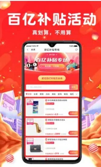 剪减捡截图