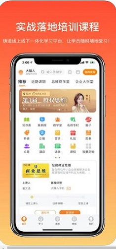 大脑营行