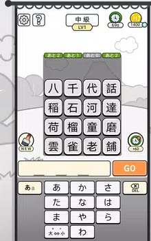 汉字猜谜截图