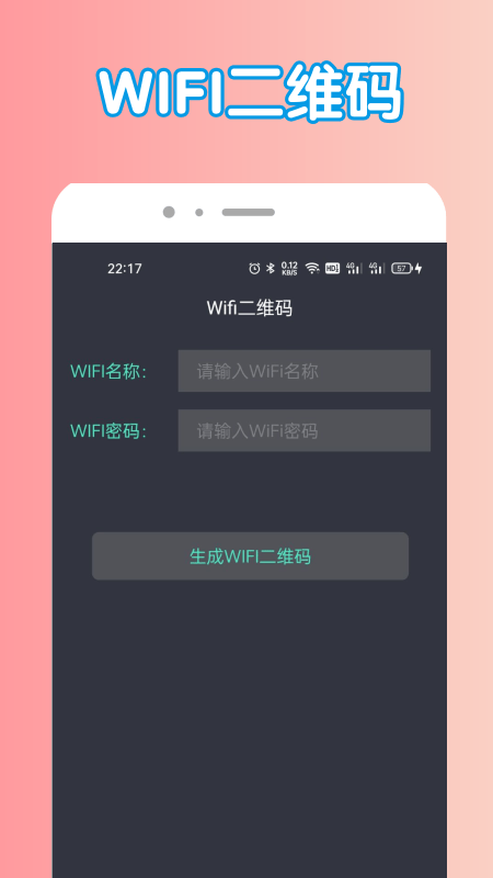 万能密匙管家截图