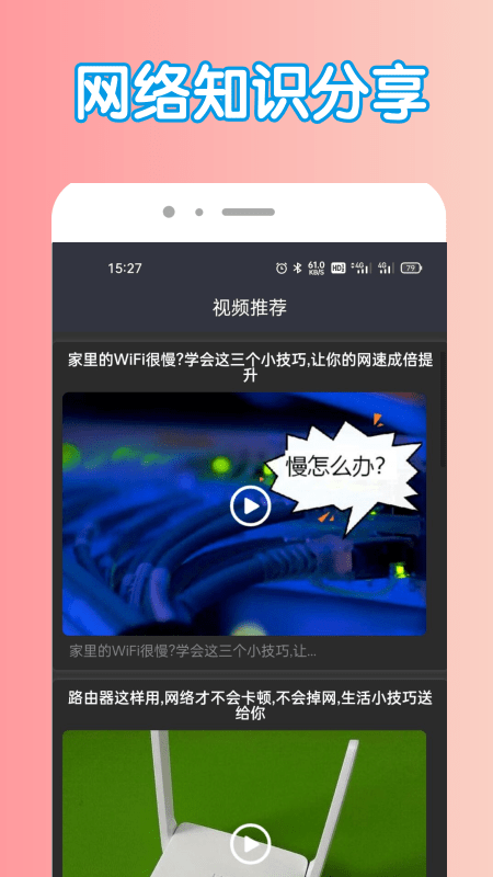 万能密匙管家截图