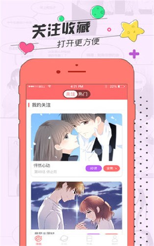 草莓漫画免费