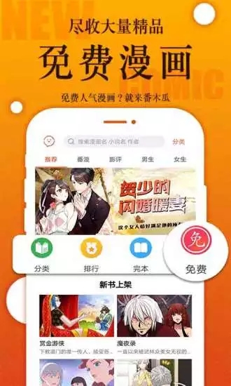 番木瓜漫画免费截图