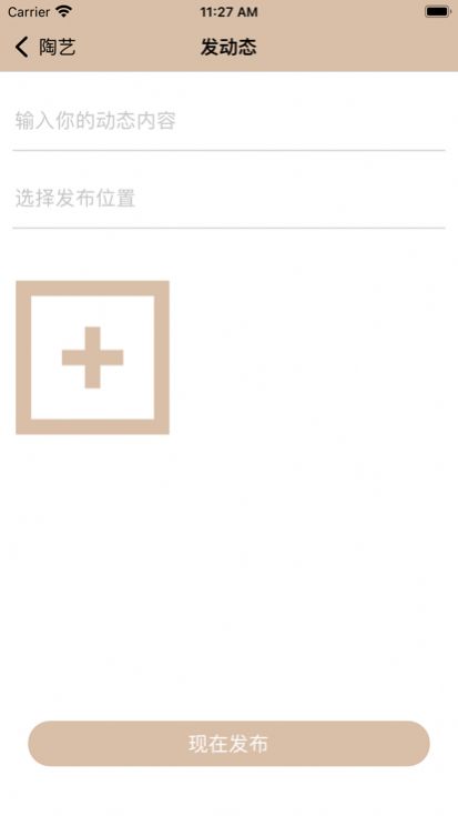 上陶生活