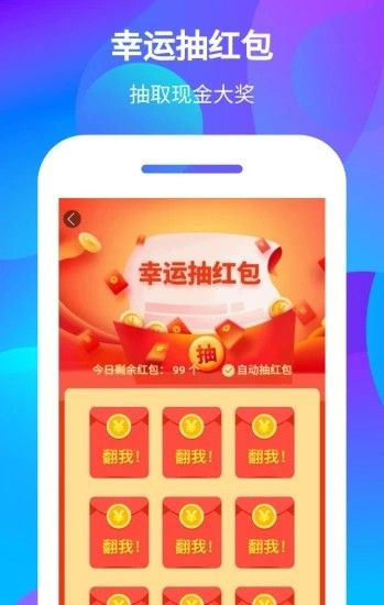 趣上网截图