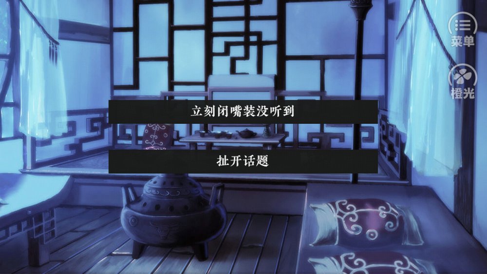 江海不系舟截图