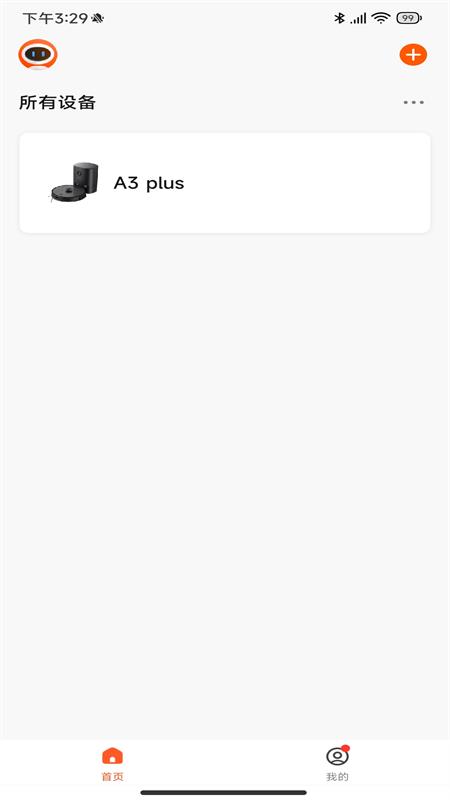 ibesom截图