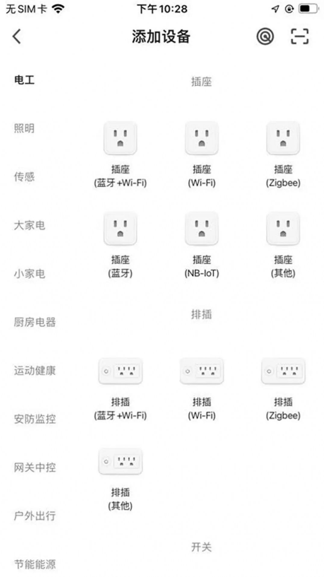顶华智居截图