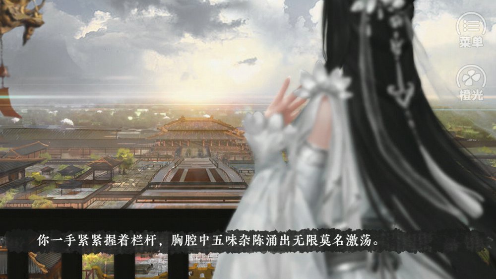 江海不系舟截图