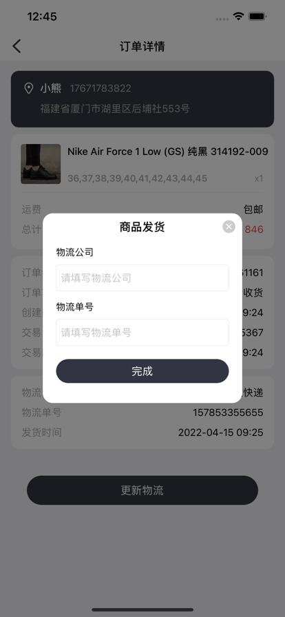 瑞达爱商城