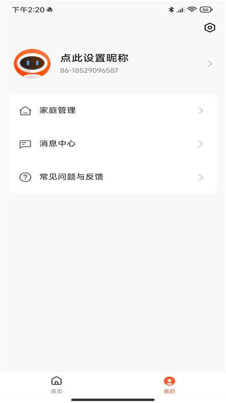 ibesom截图
