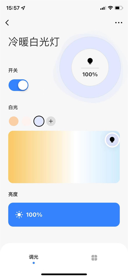 小健智家截图