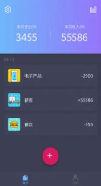 MetaMask记账截图