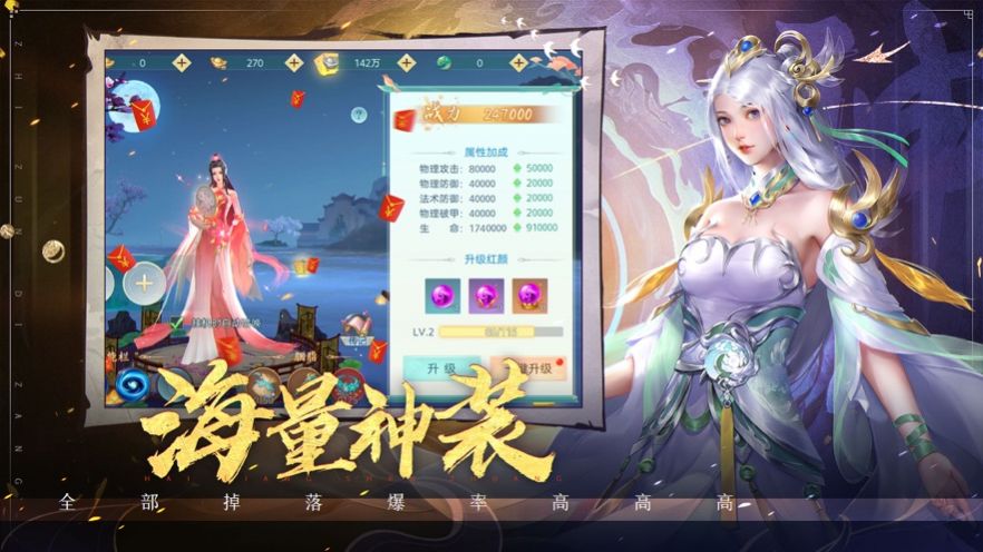 山海伏妖录截图